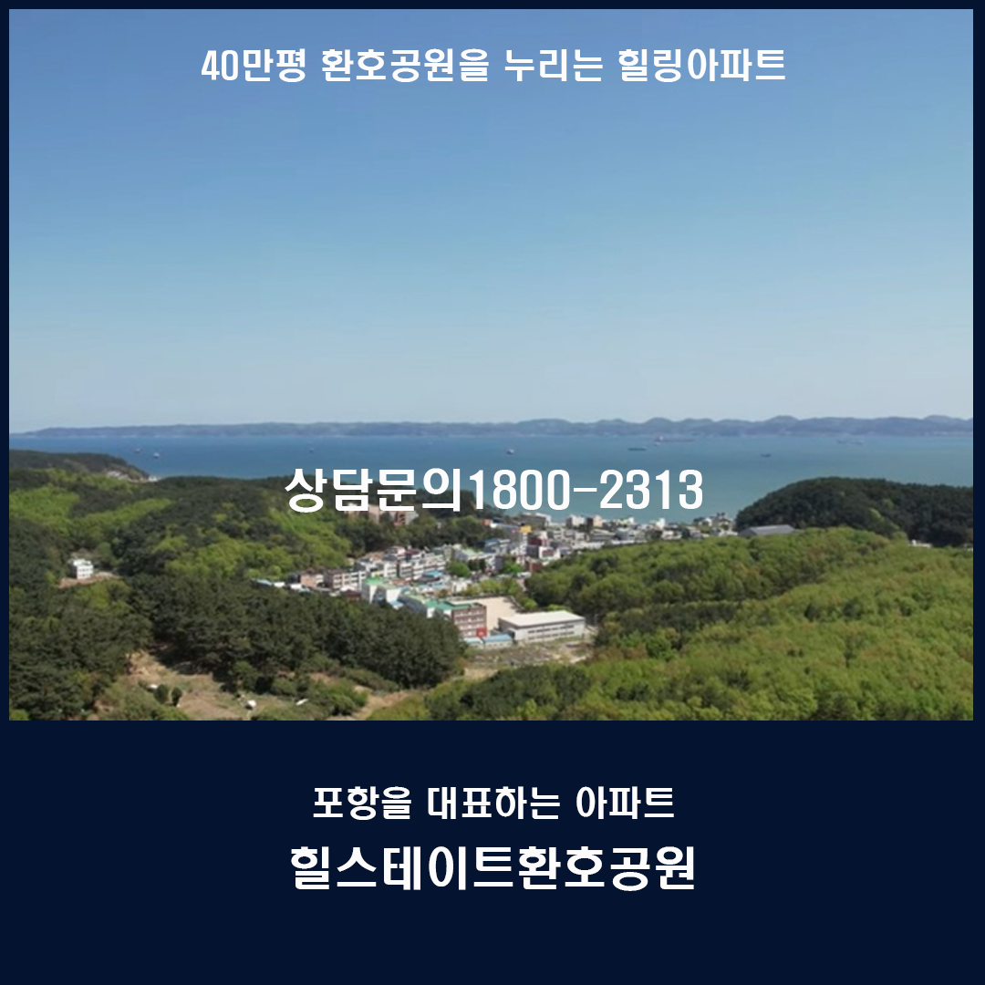 105동 남동방향 전망사진